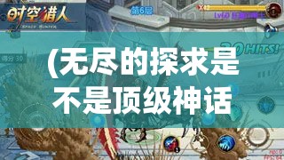 解锁地下城秘境，掌握关卡胜利之匙——揭秘深渊魔法与英勇冒险的完美融合在等你发现！